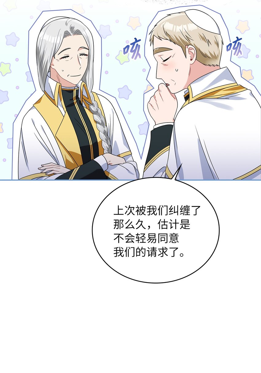 70 神之使者74