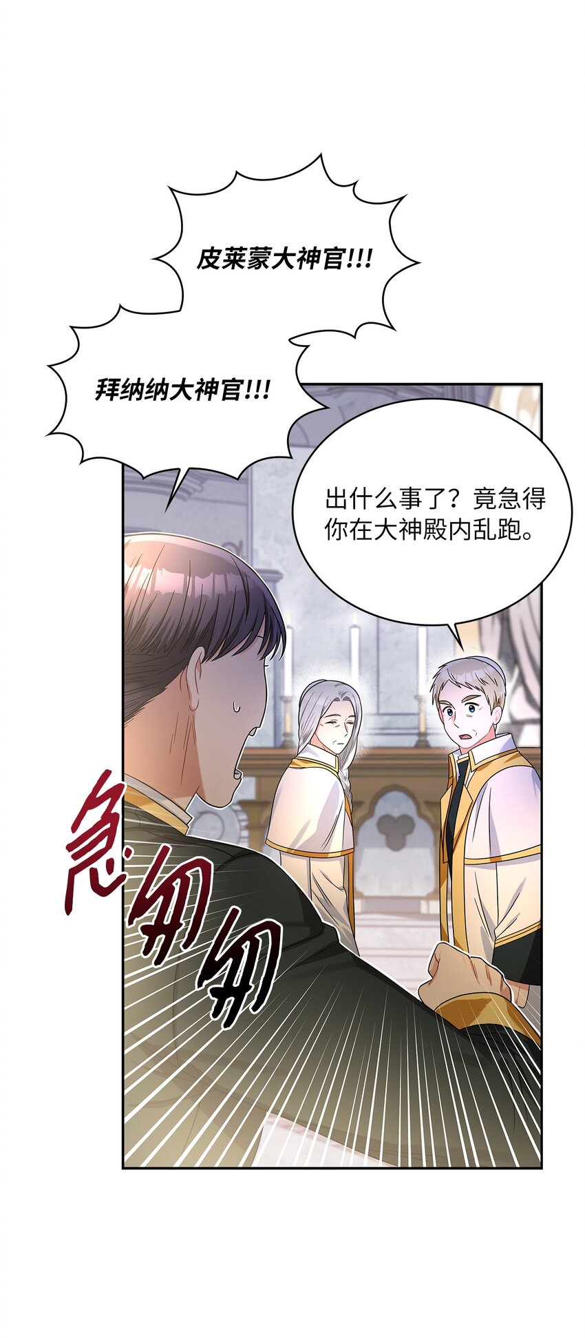 70 神之使者76