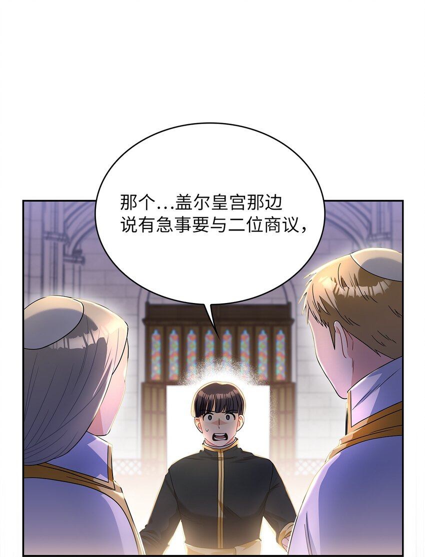 70 神之使者77