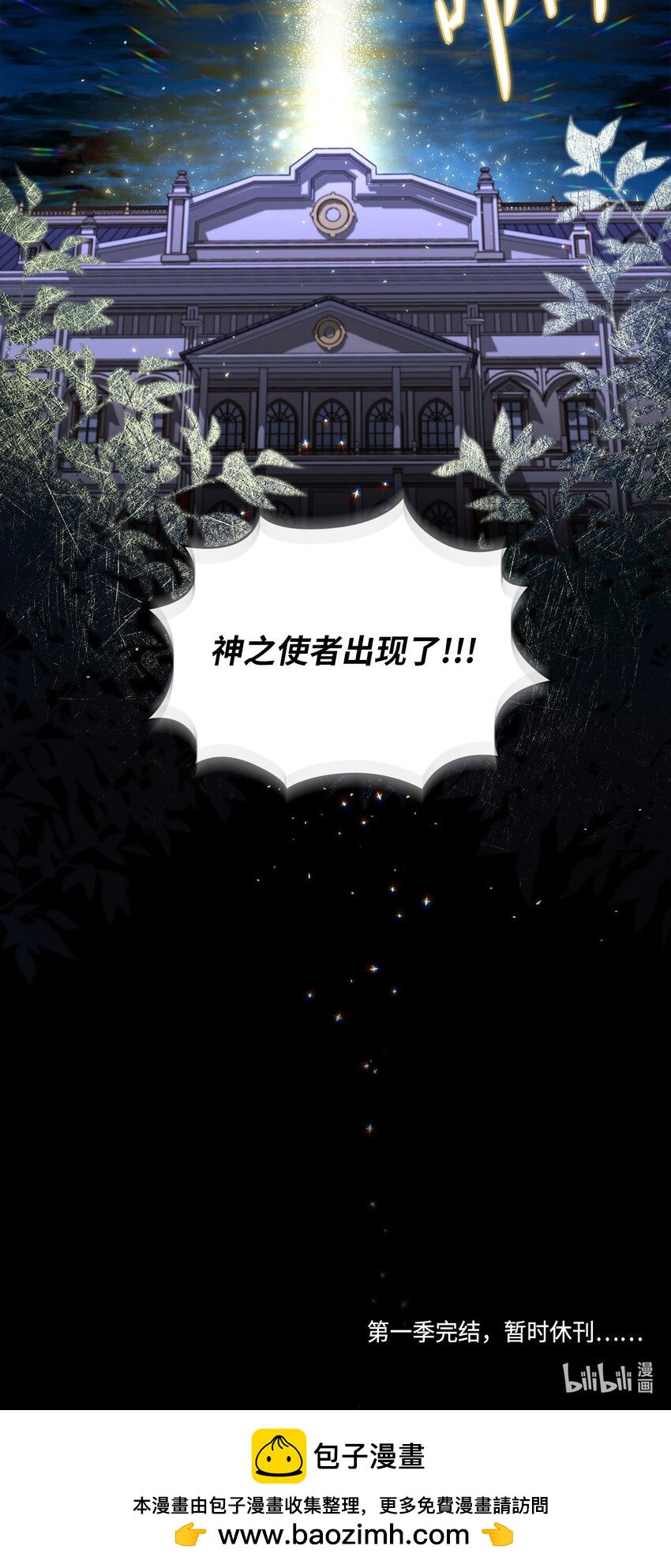 70 神之使者83