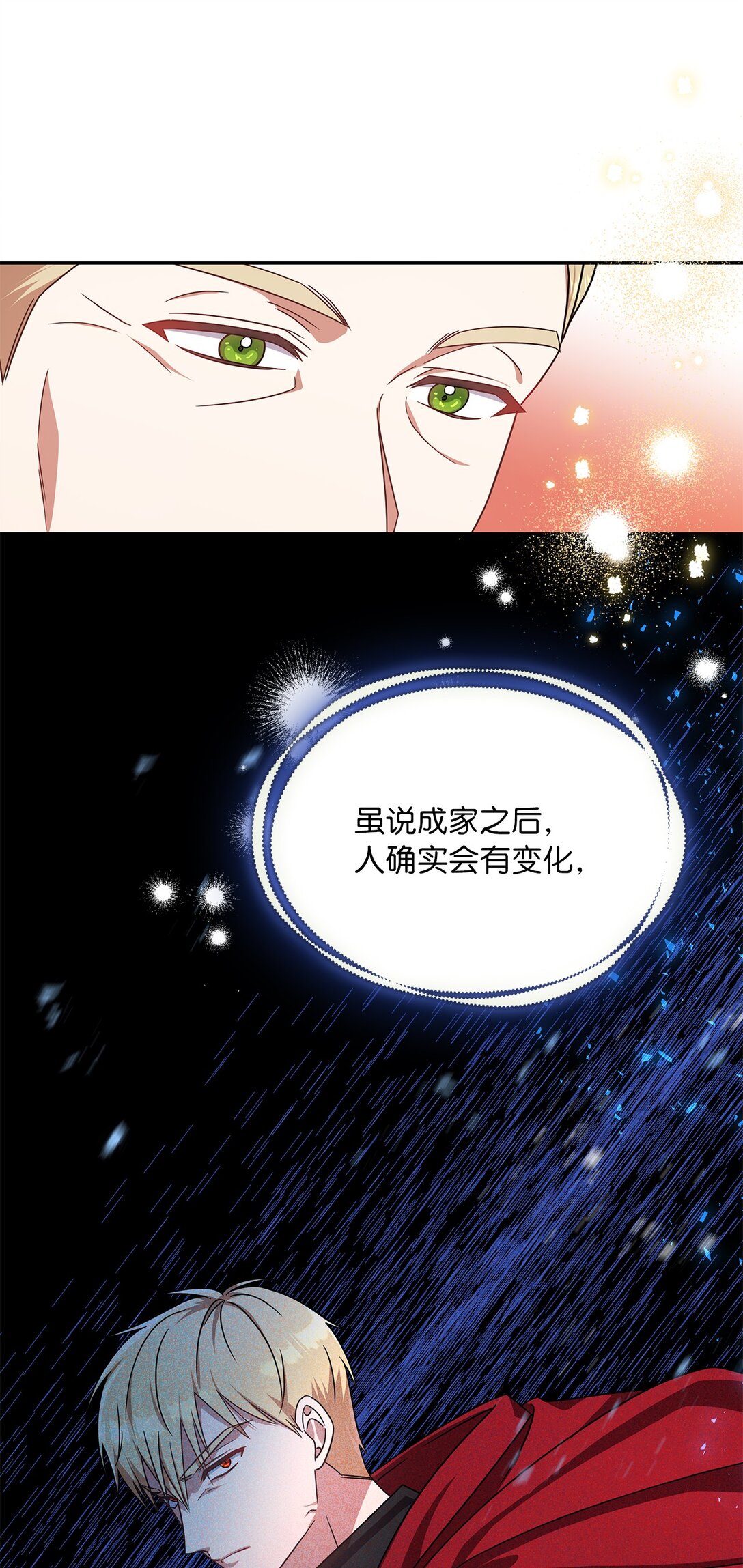 第二季 05 你都记得10