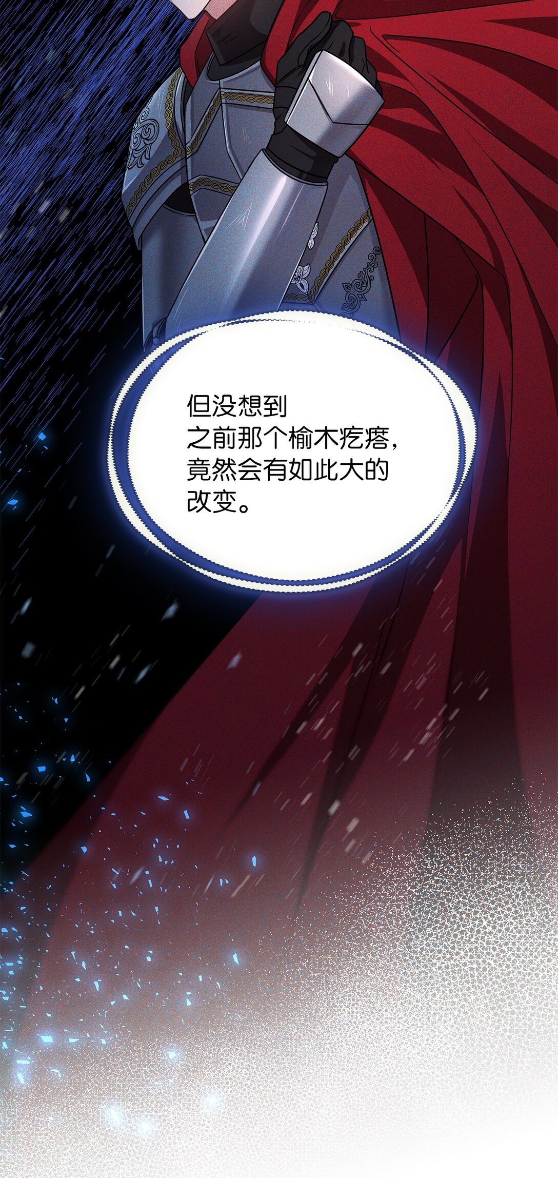 第二季 05 你都记得11
