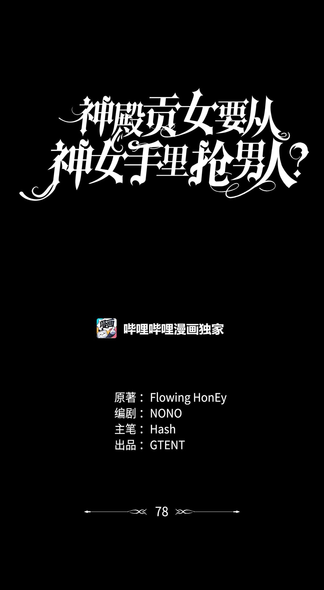 第二季 08 一步错步步错0