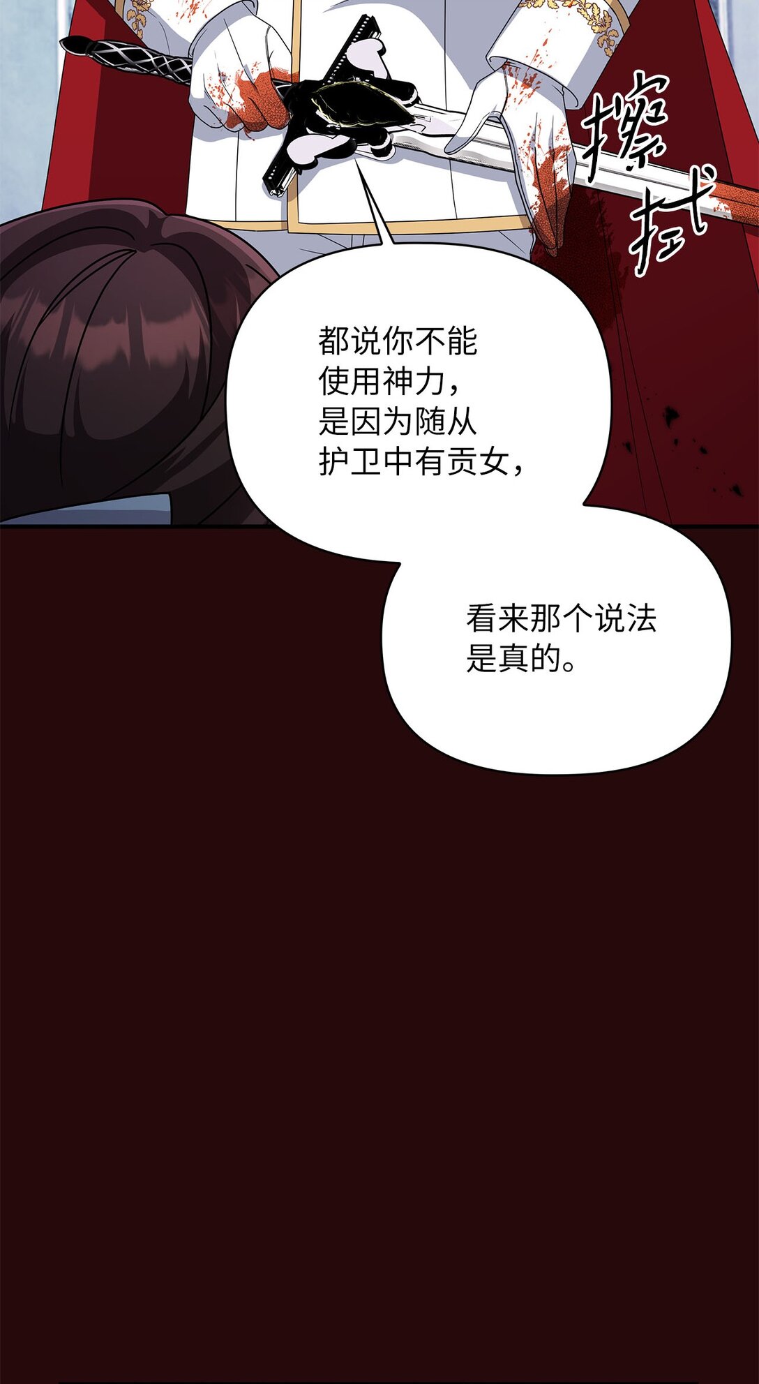 第二季 08 一步错步步错14