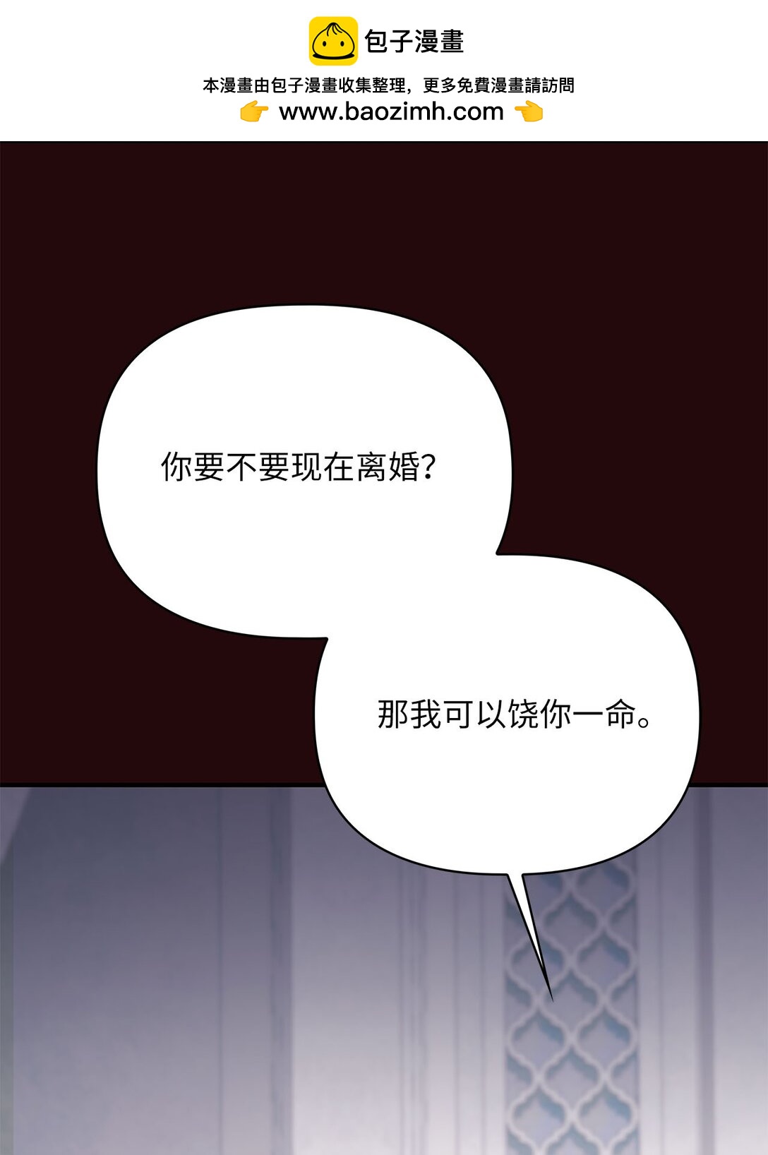 第二季 08 一步错步步错19