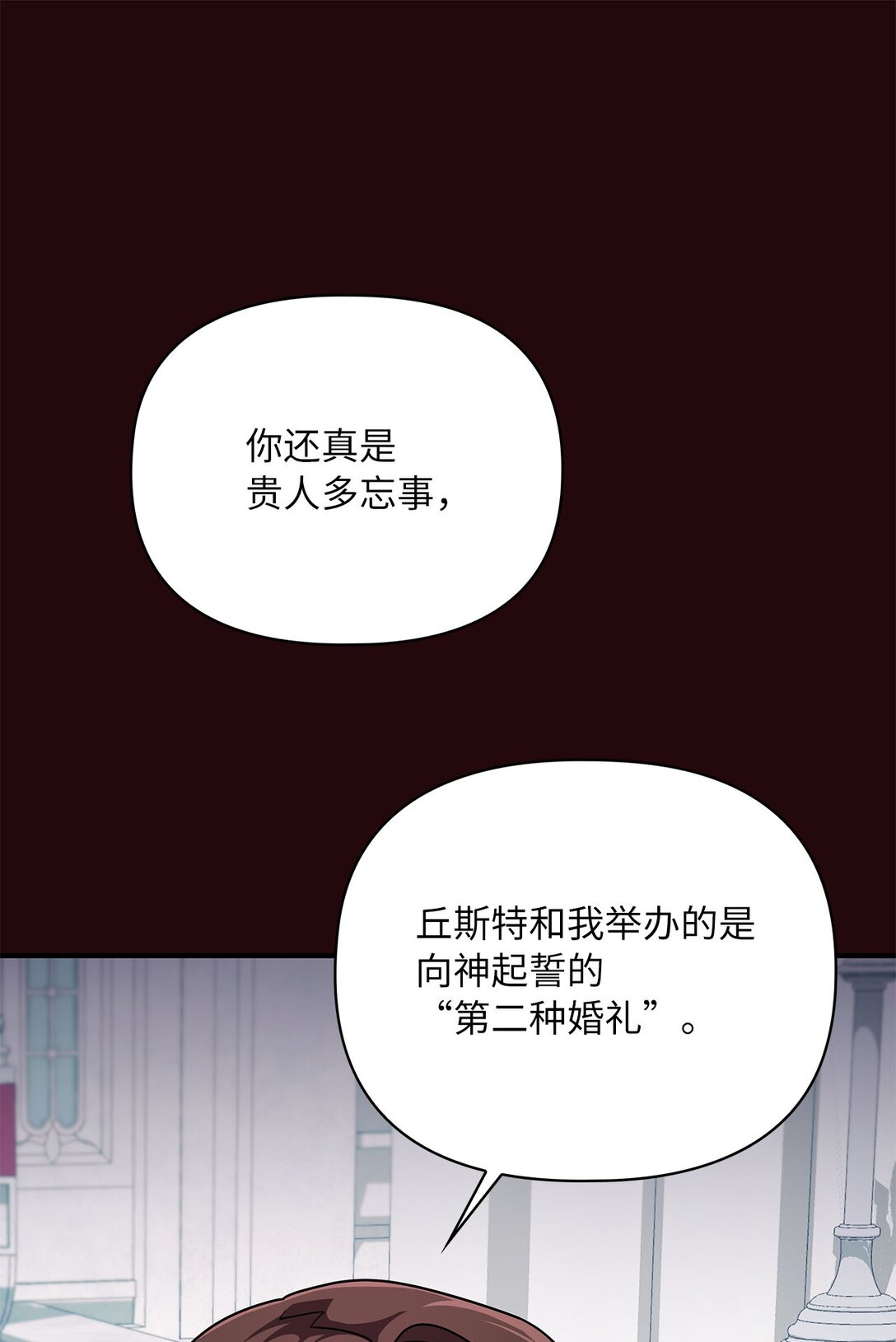 第二季 08 一步错步步错23