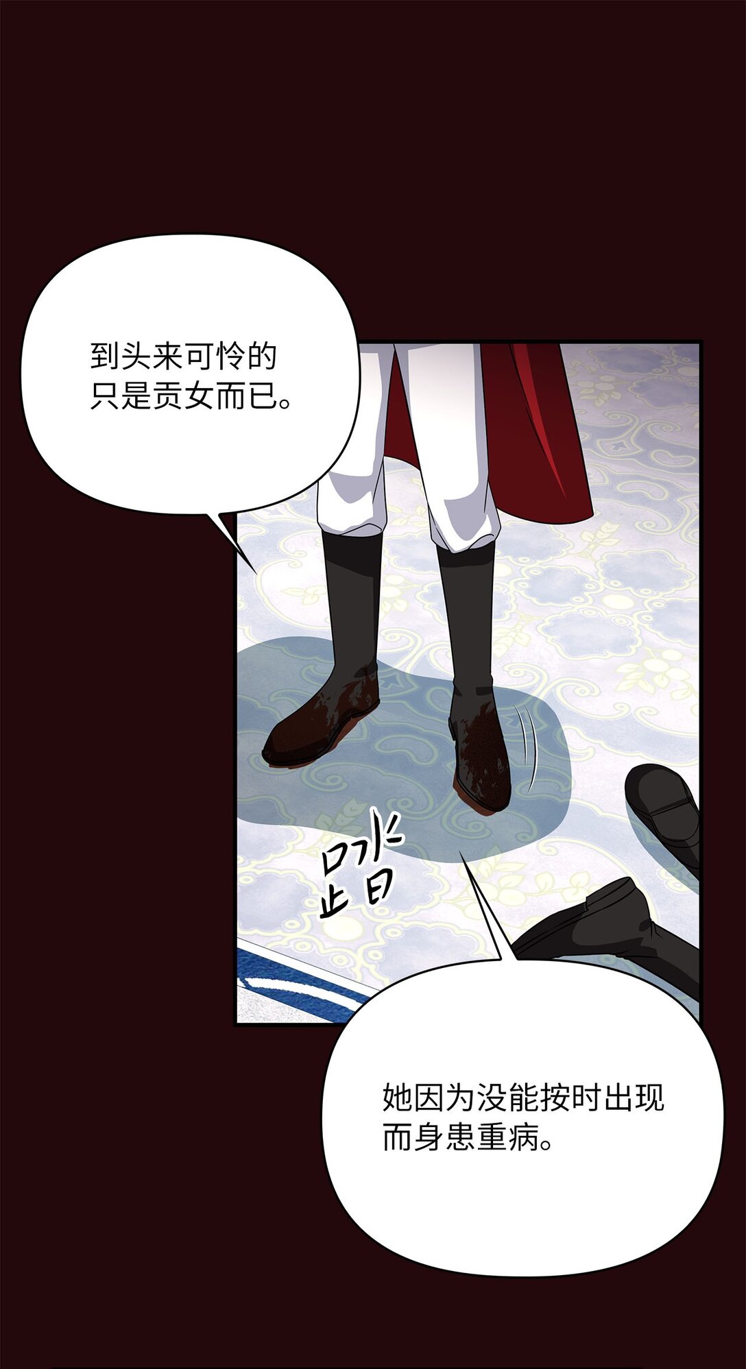 第二季 08 一步错步步错28
