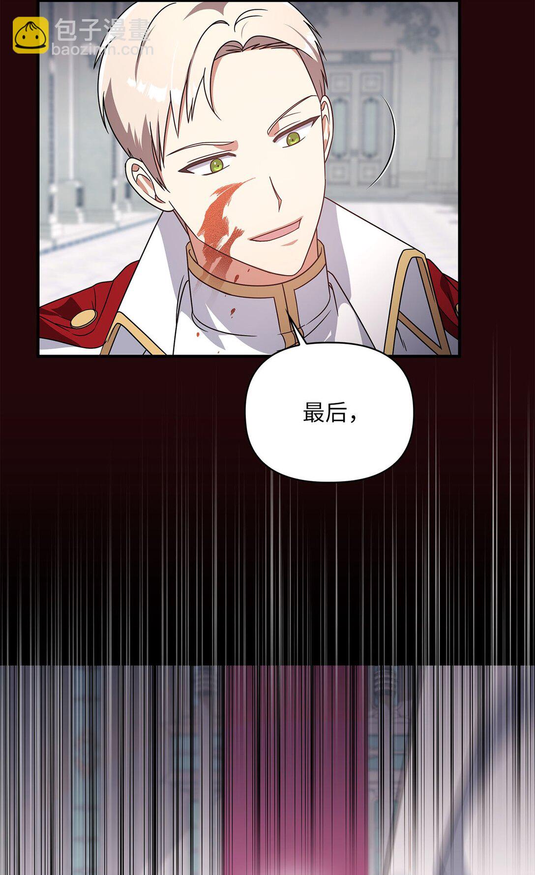 第二季 08 一步错步步错29