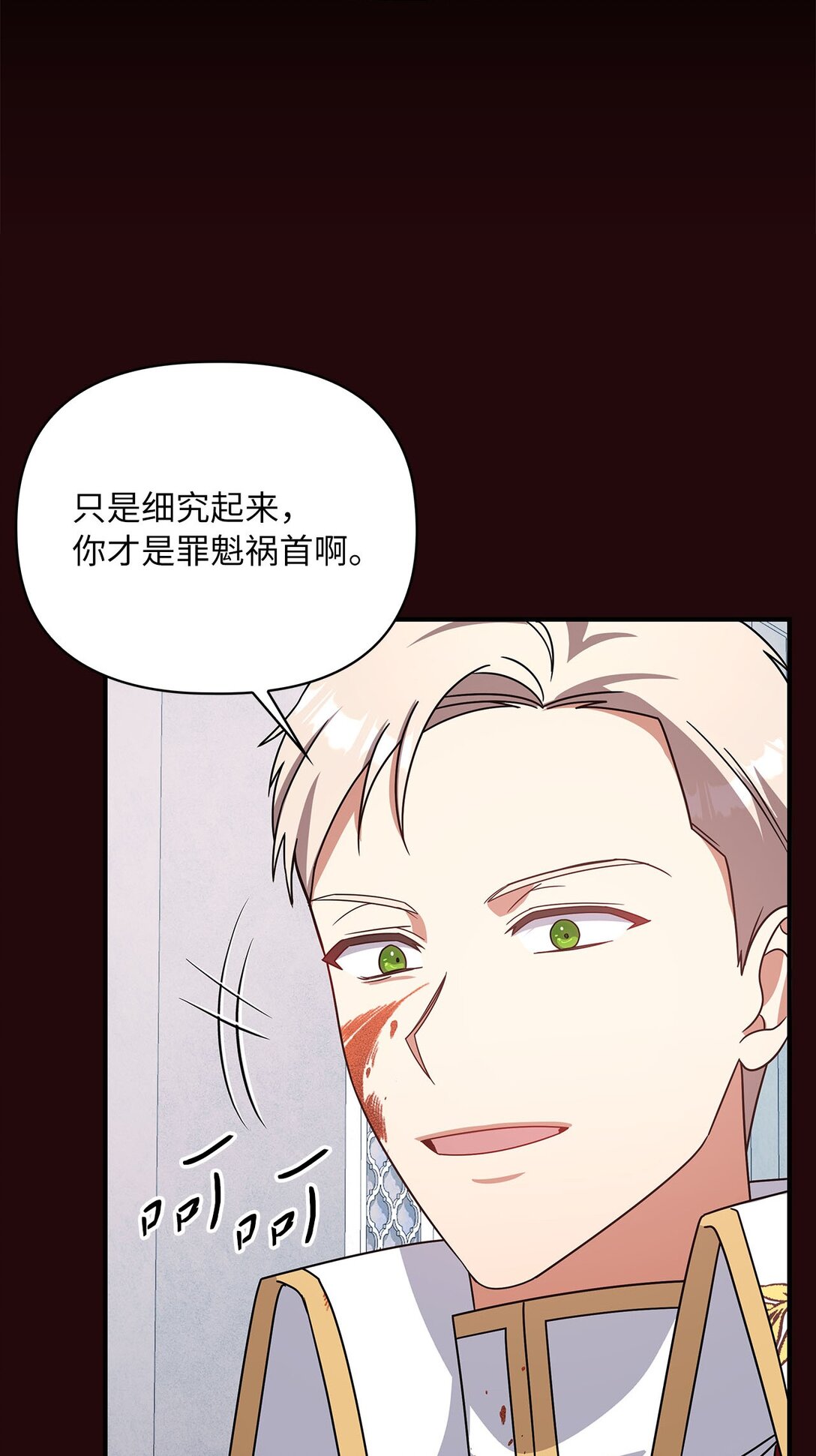 第二季 08 一步错步步错31