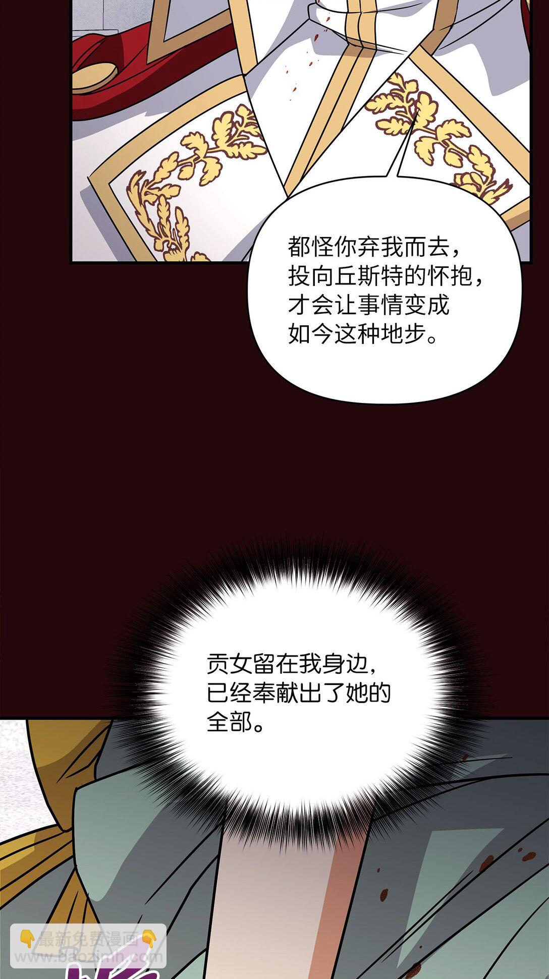 第二季 08 一步错步步错32