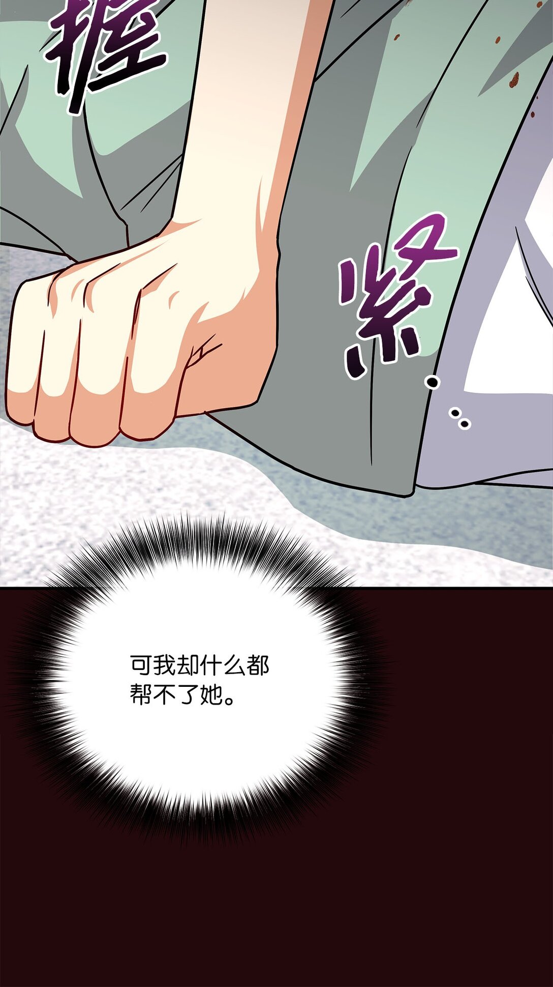 第二季 08 一步错步步错33