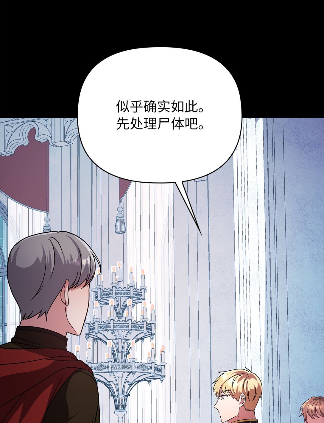 第二季 08 一步错步步错48