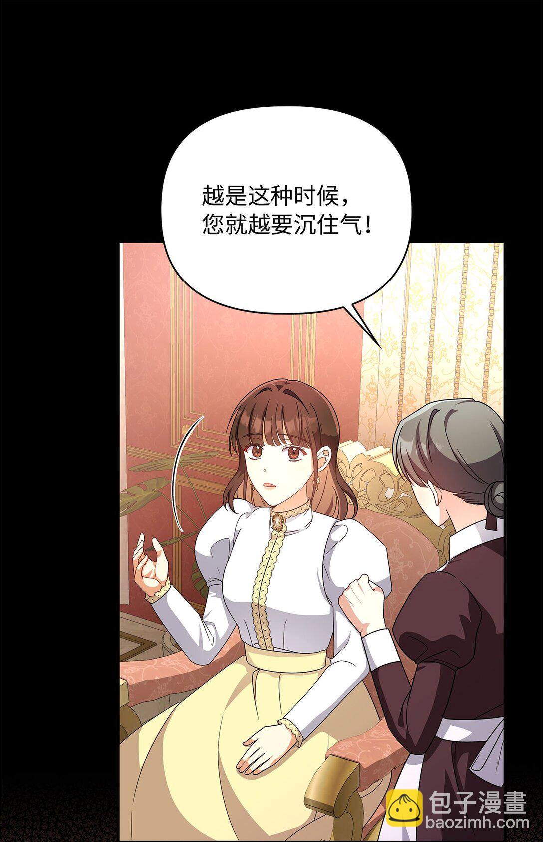 第二季 08 一步错步步错6