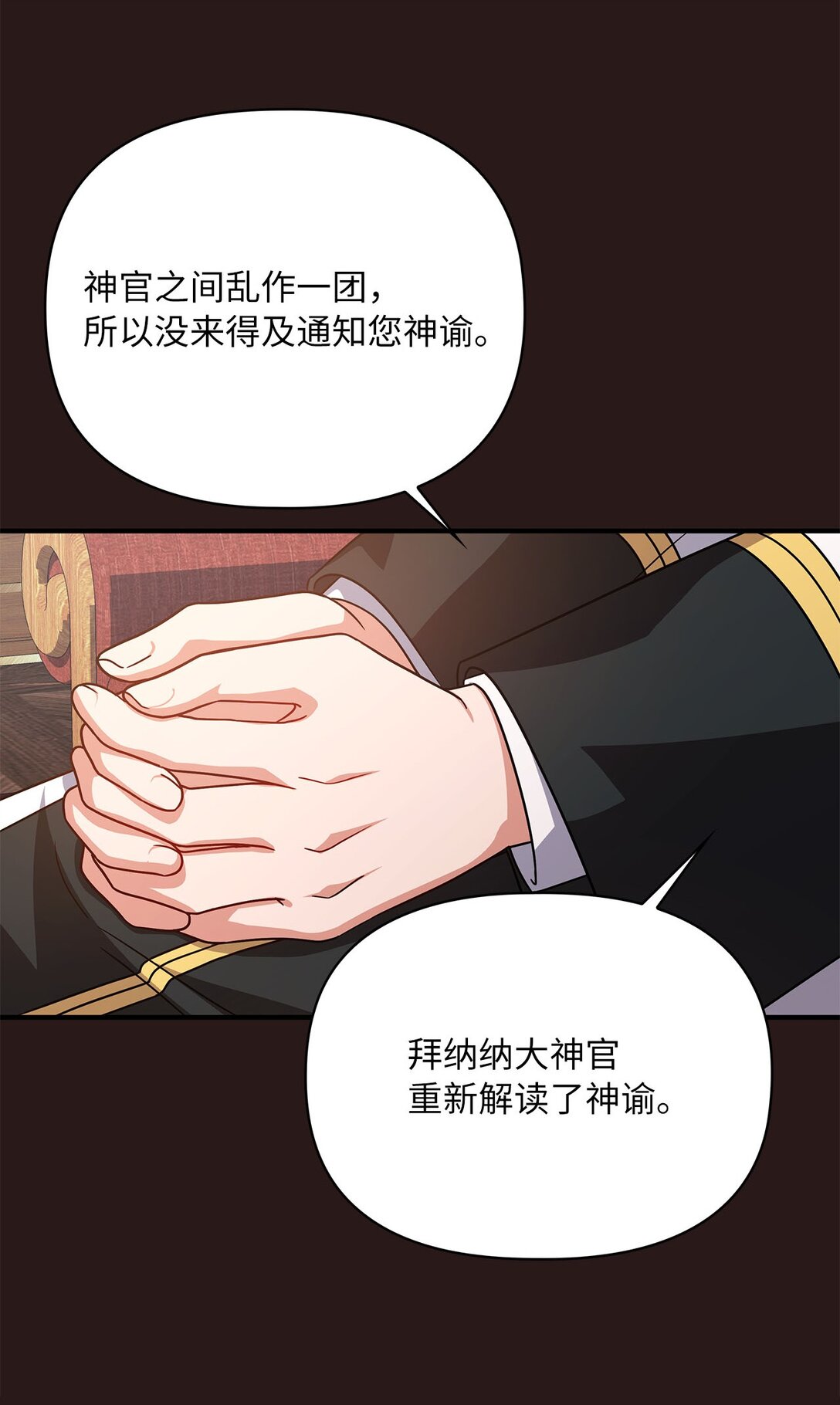 第二季 08 一步错步步错63