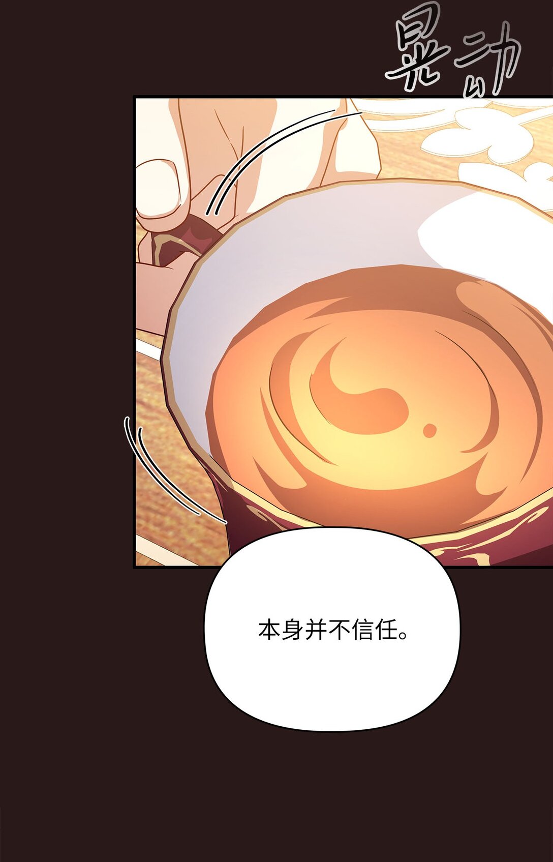 第二季 08 一步错步步错67