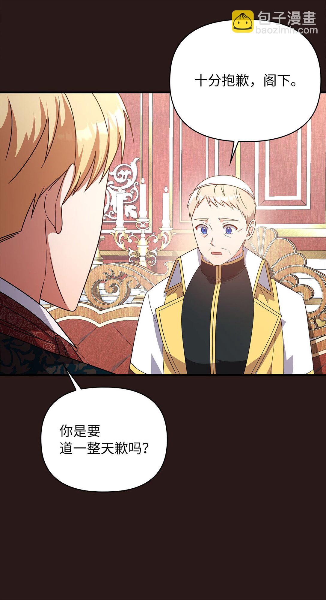 第二季 08 一步错步步错70
