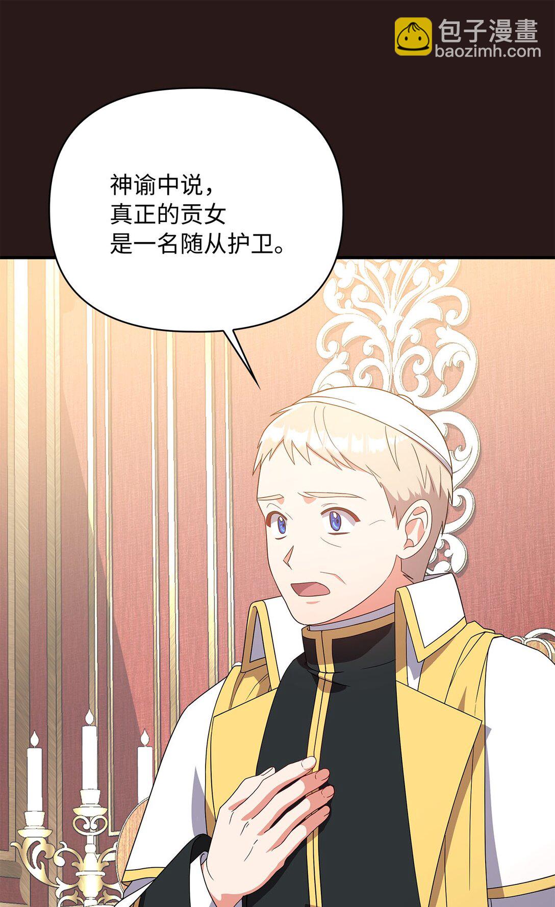 第二季 08 一步错步步错71