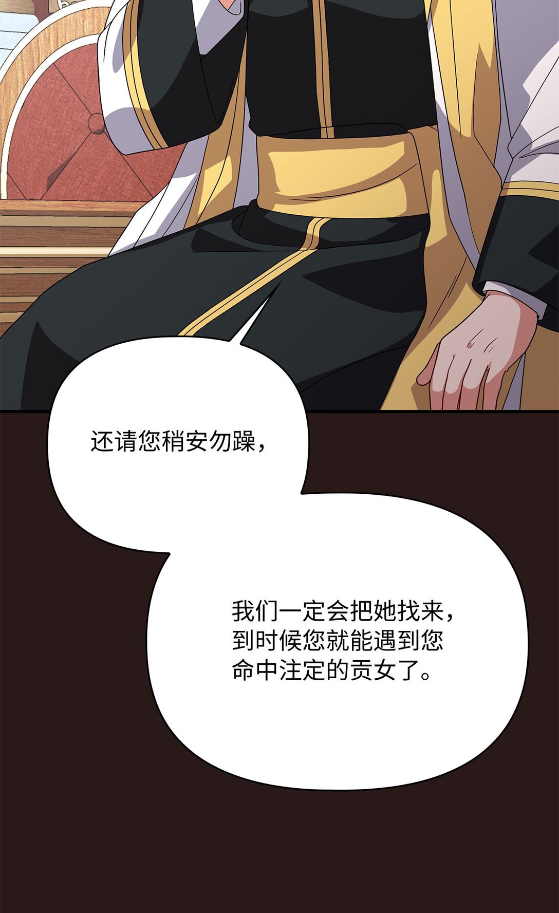 第二季 08 一步错步步错72