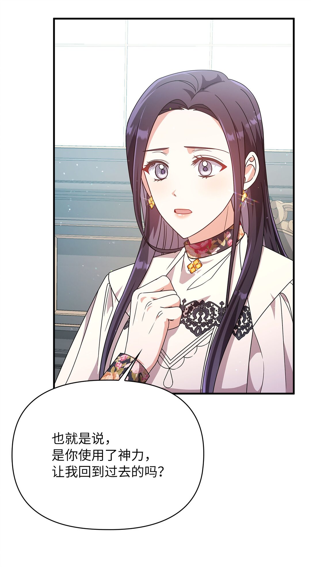 第二季 08 一步错步步错87