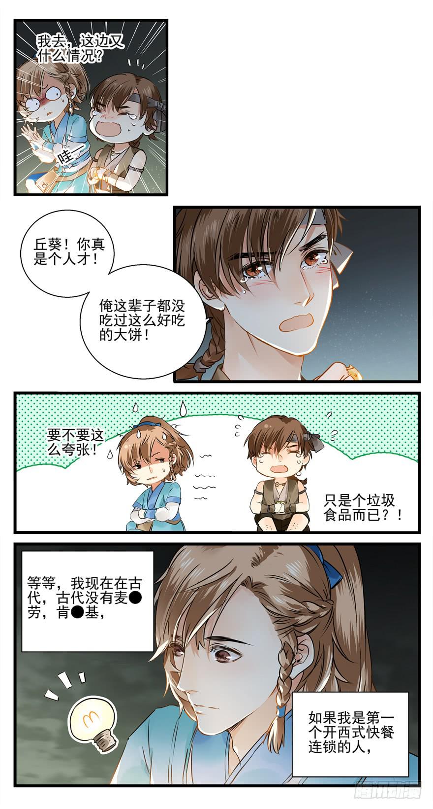 不如卖汉堡致富5