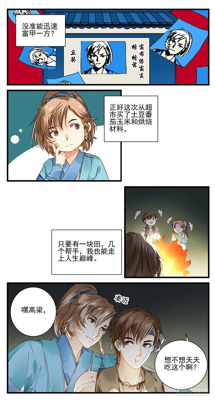 不如卖汉堡致富6