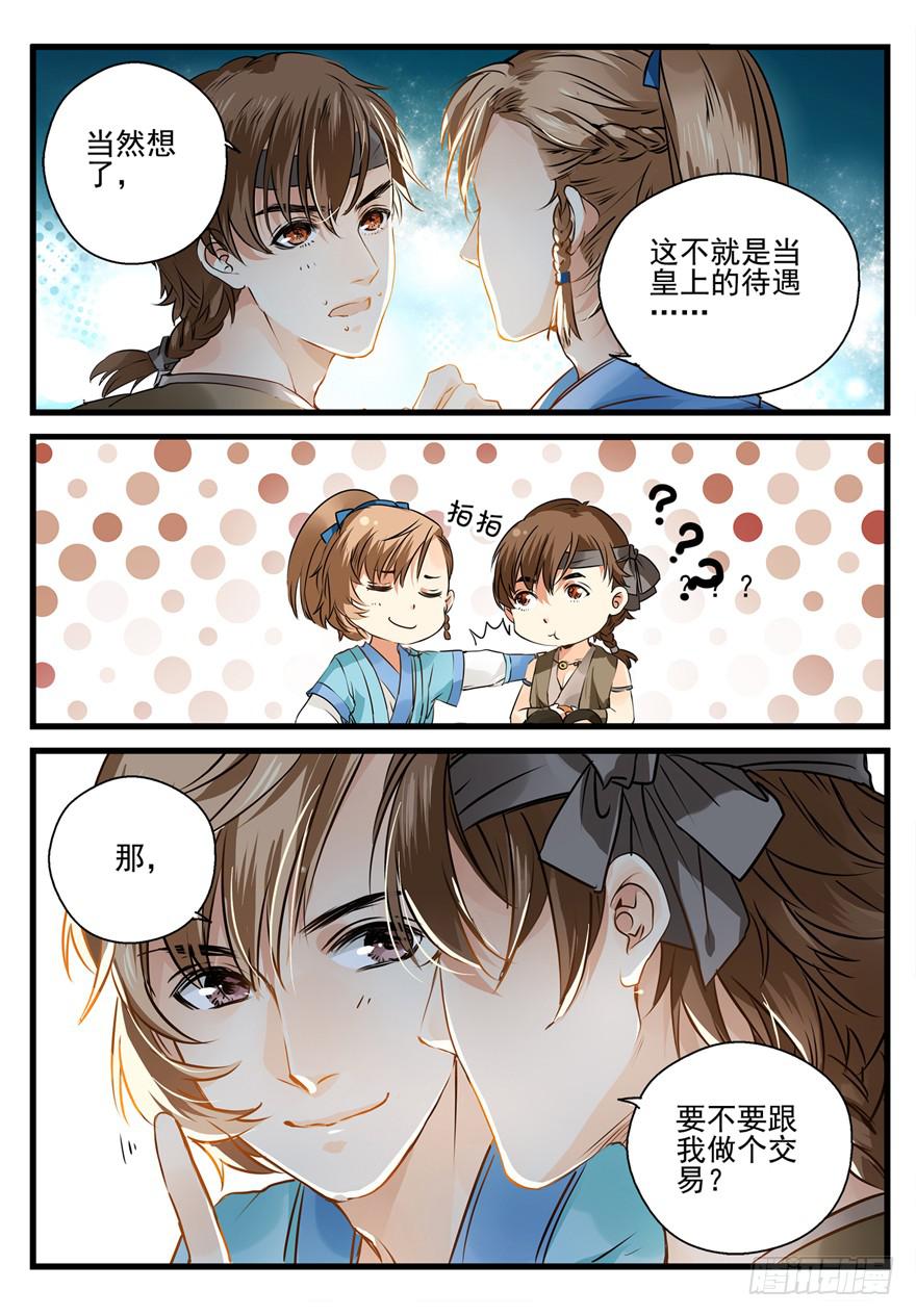不如卖汉堡致富7