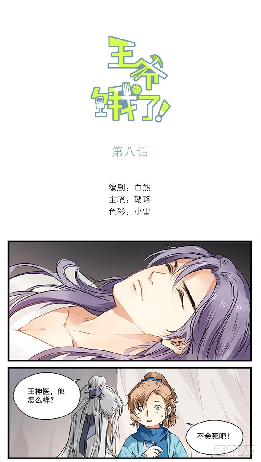 捡到了一个有钱人1