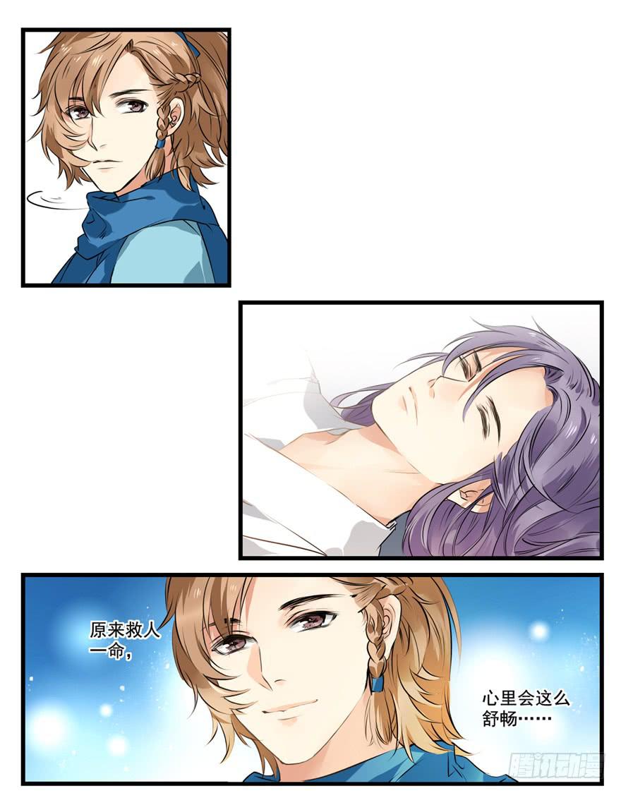捡到了一个有钱人4