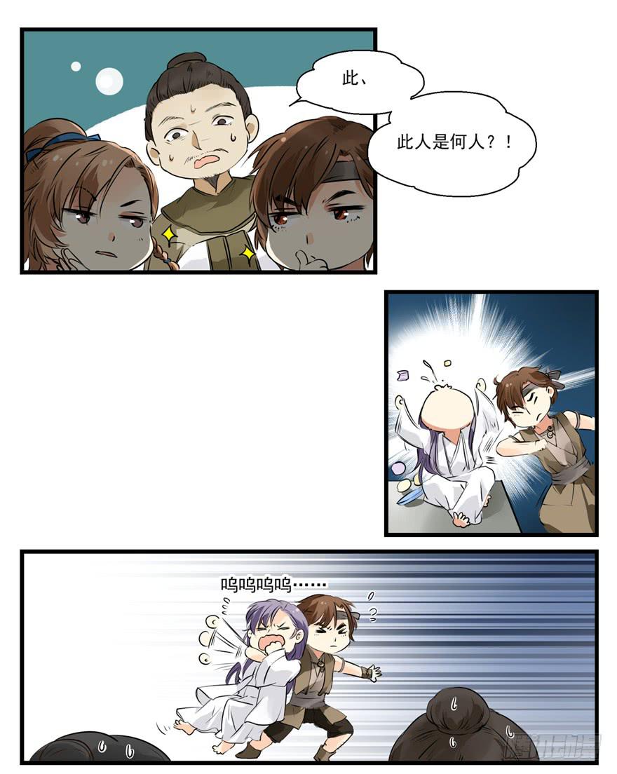 谁动了我的花馒头！11