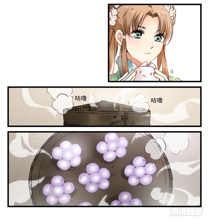 谁动了我的花馒头！2