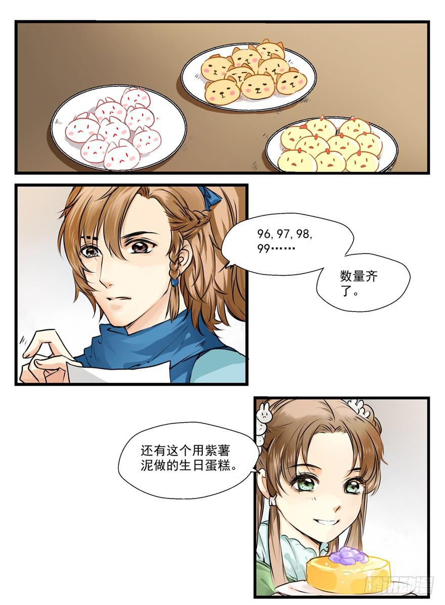 谁动了我的花馒头！4