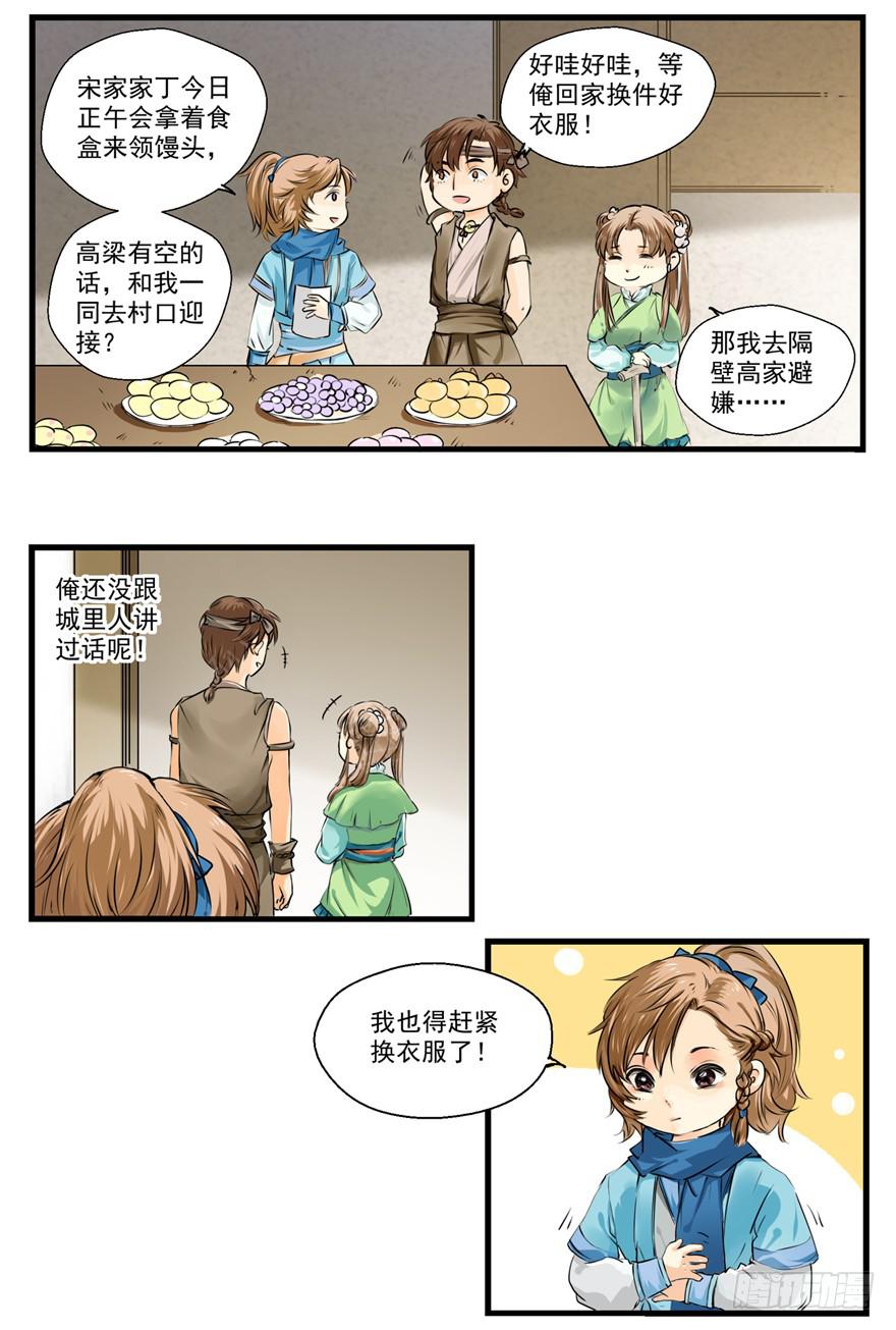 谁动了我的花馒头！5