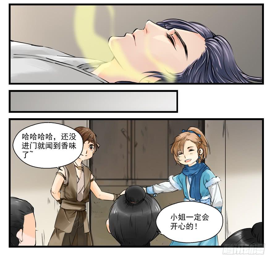 谁动了我的花馒头！6
