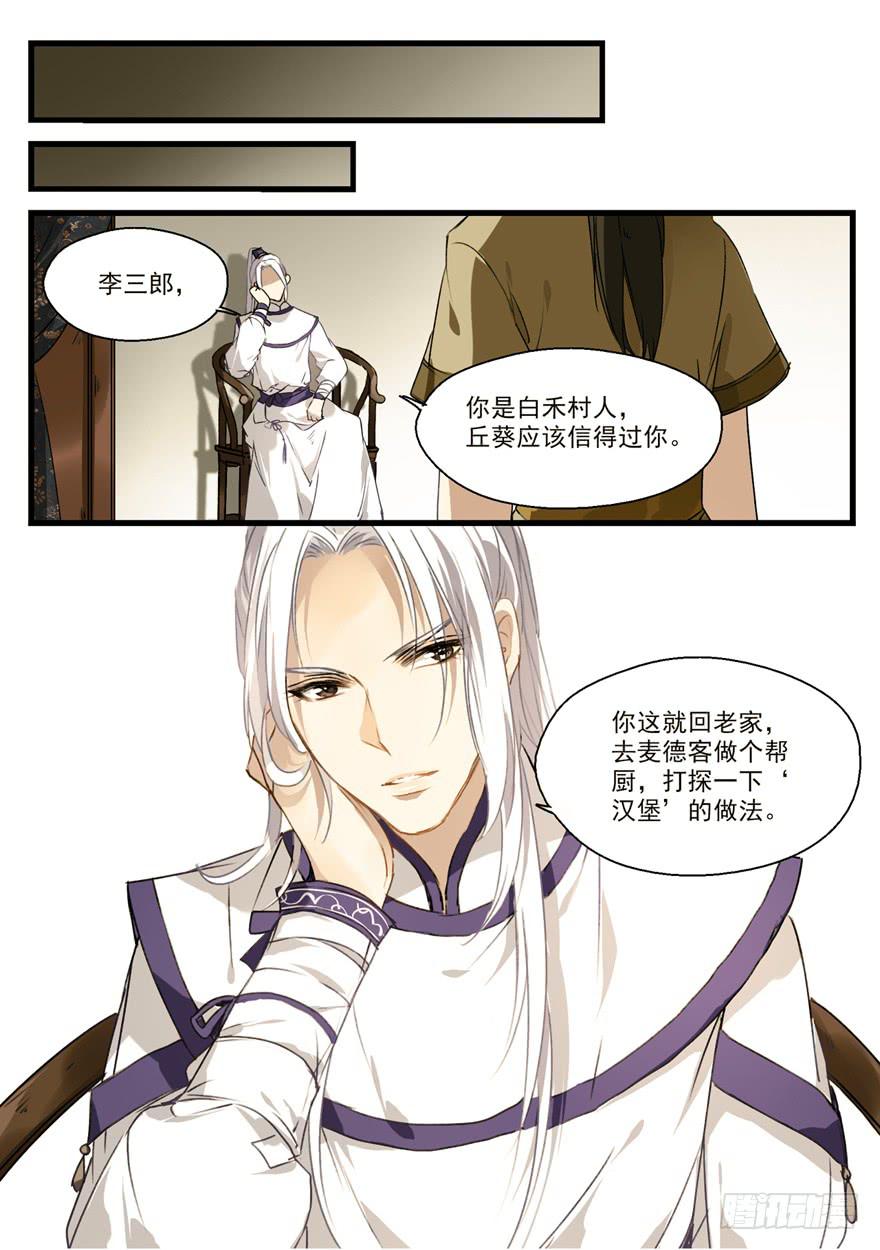 配方争夺战12