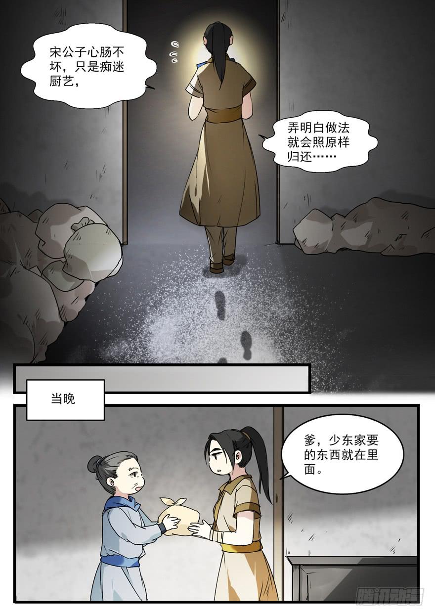 配方争夺战14