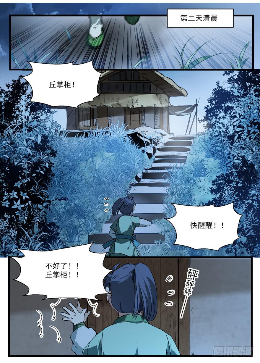 配方争夺战15