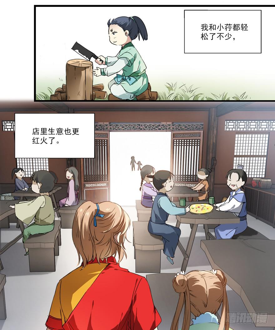 配方争夺战2