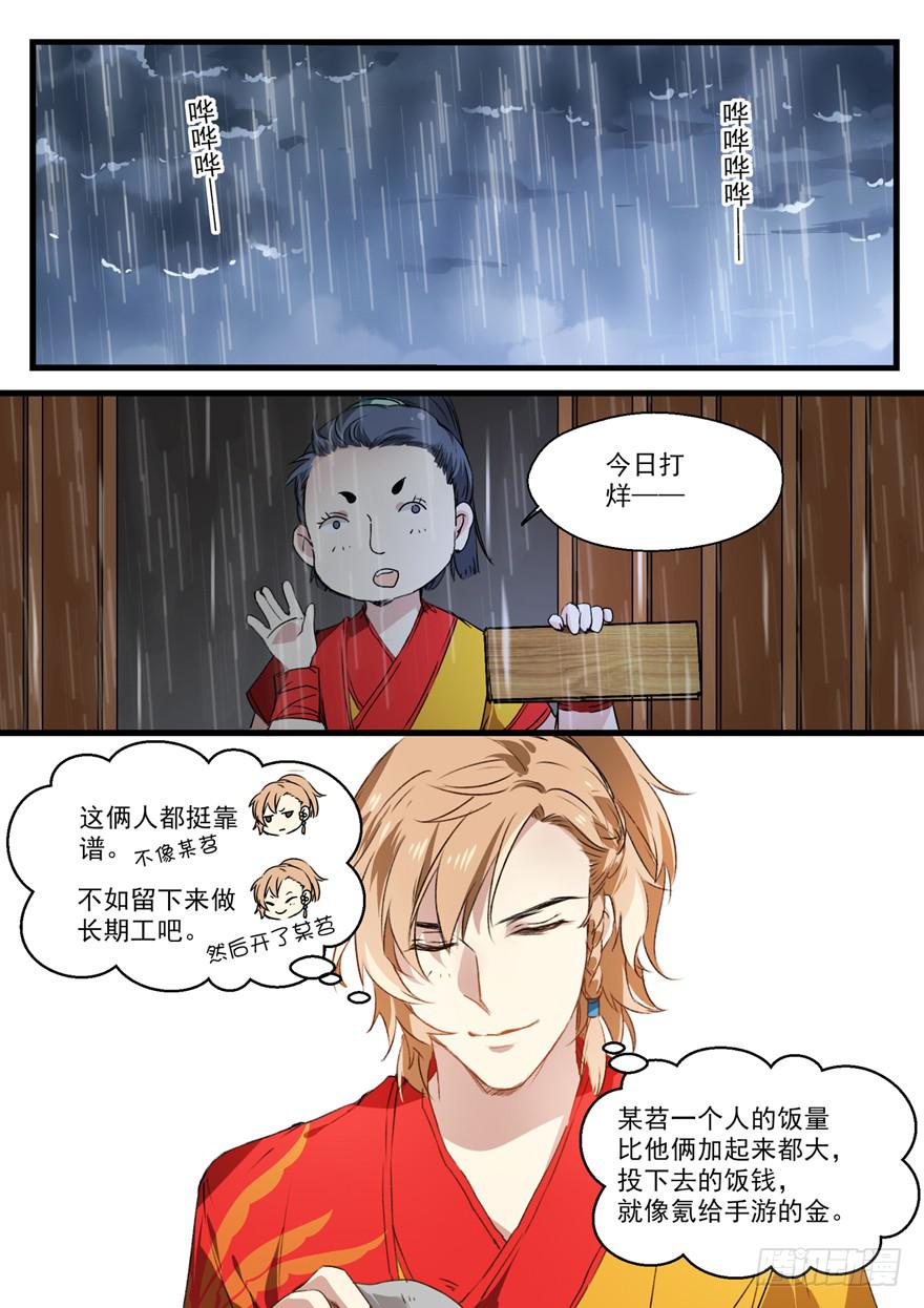 配方争夺战3