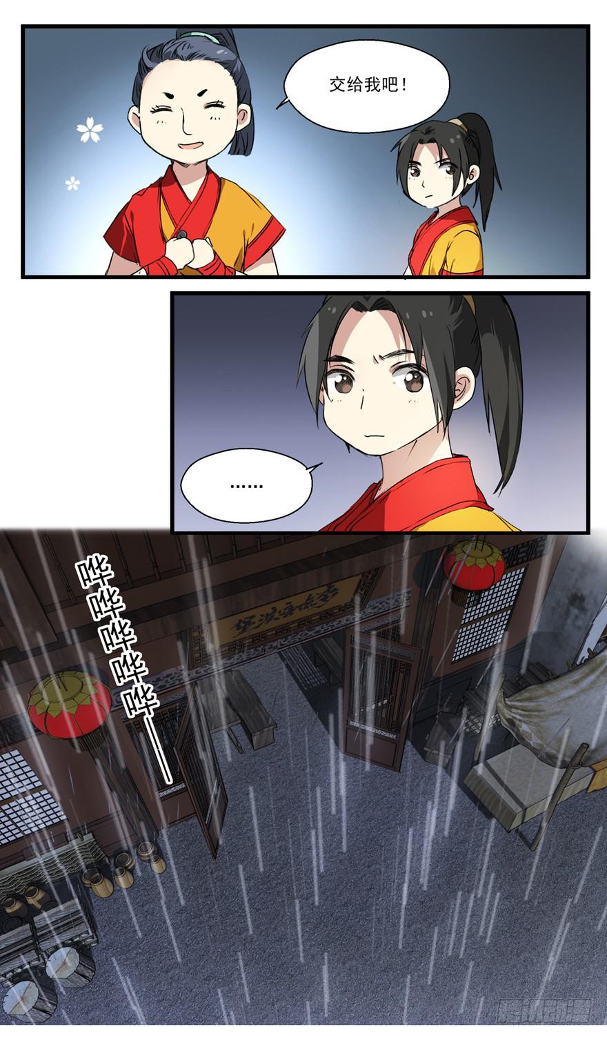 配方争夺战6
