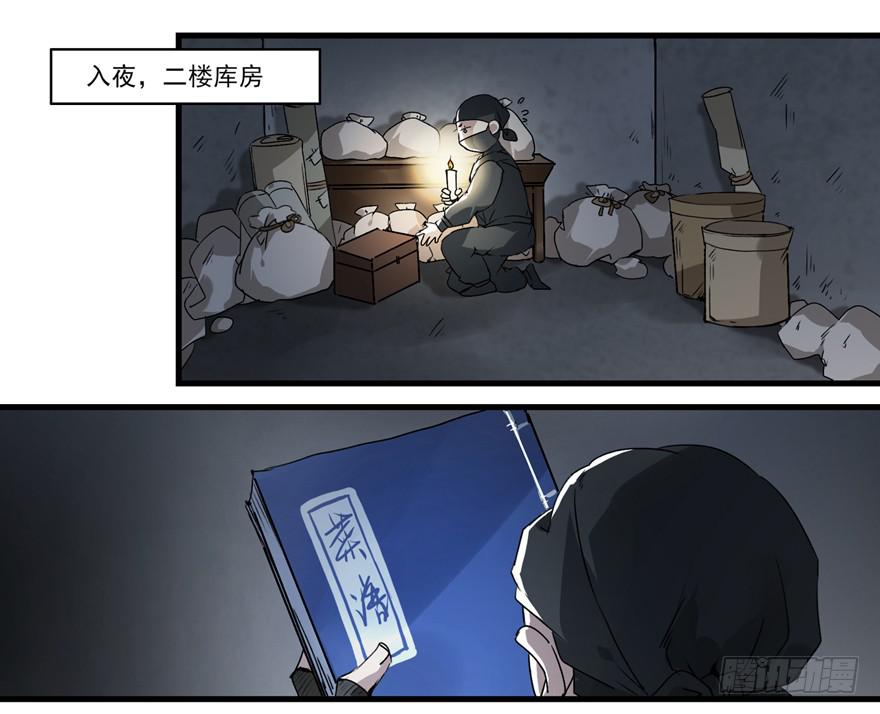 配方争夺战7