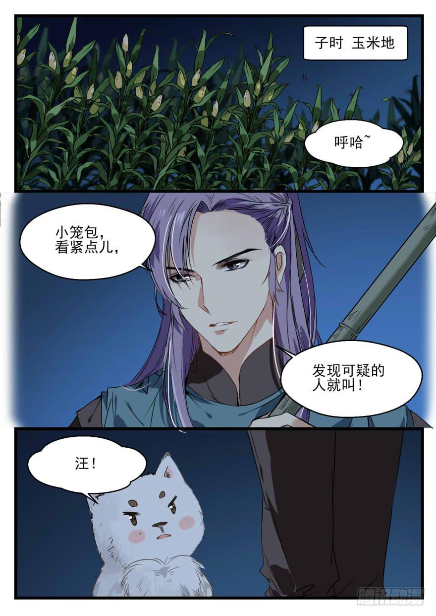 夜战1