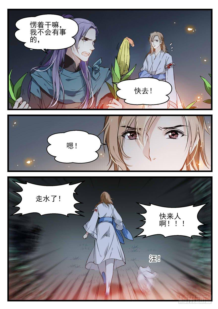 夜战12
