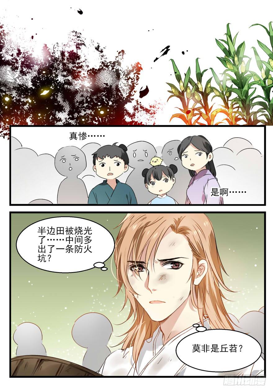 夜战13