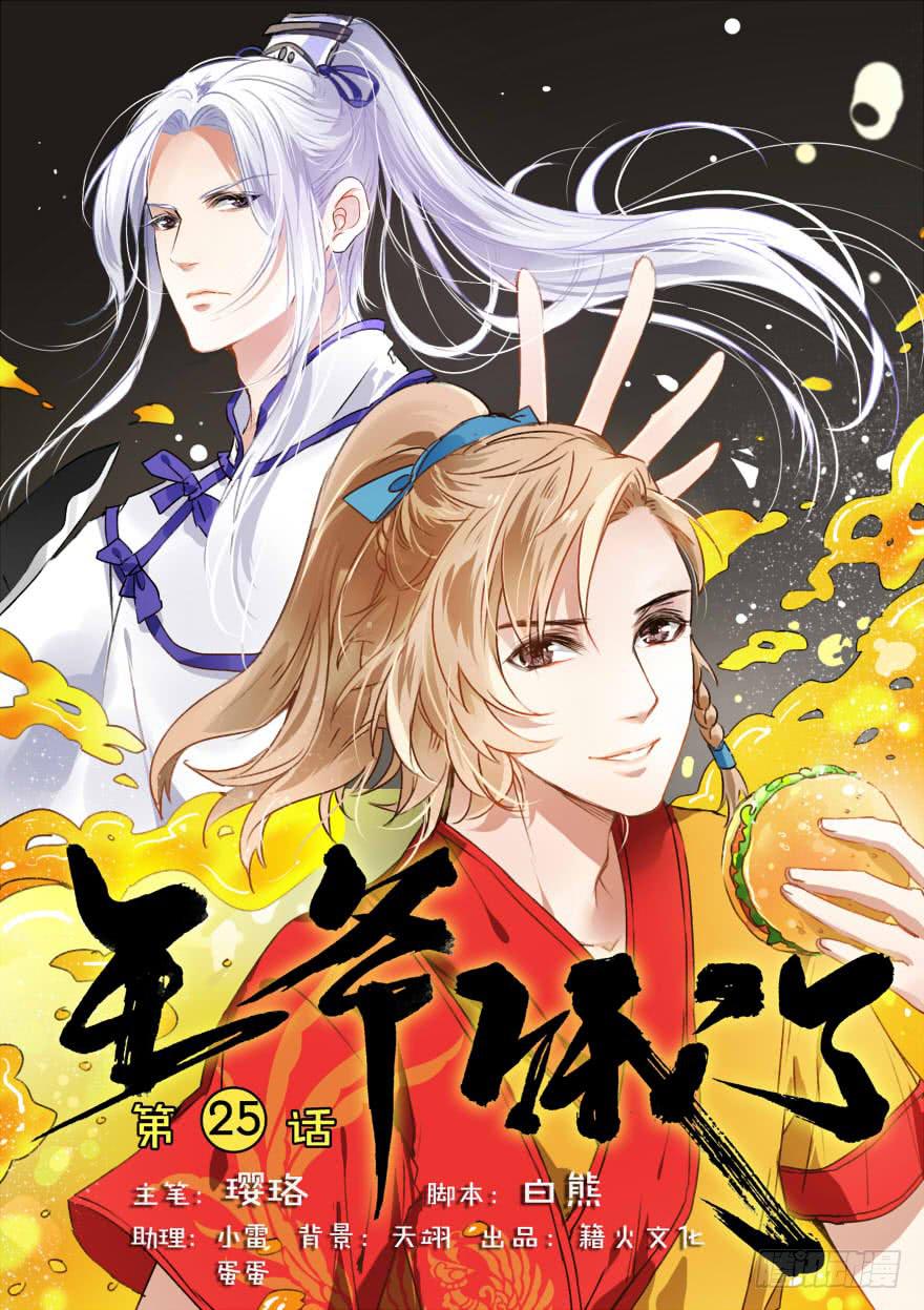 离开白禾村0