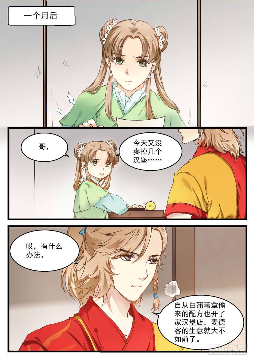 离开白禾村1