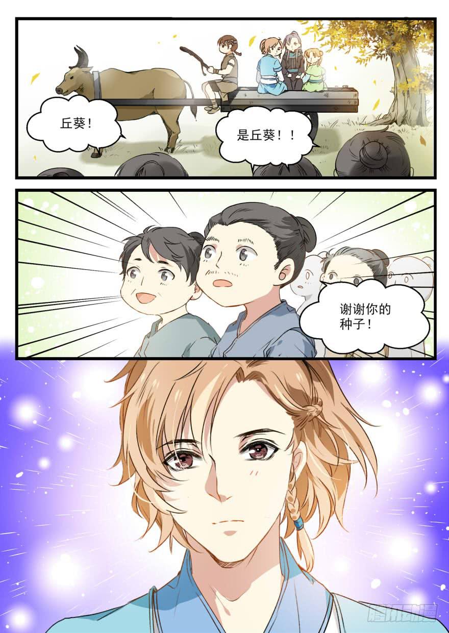 离开白禾村11