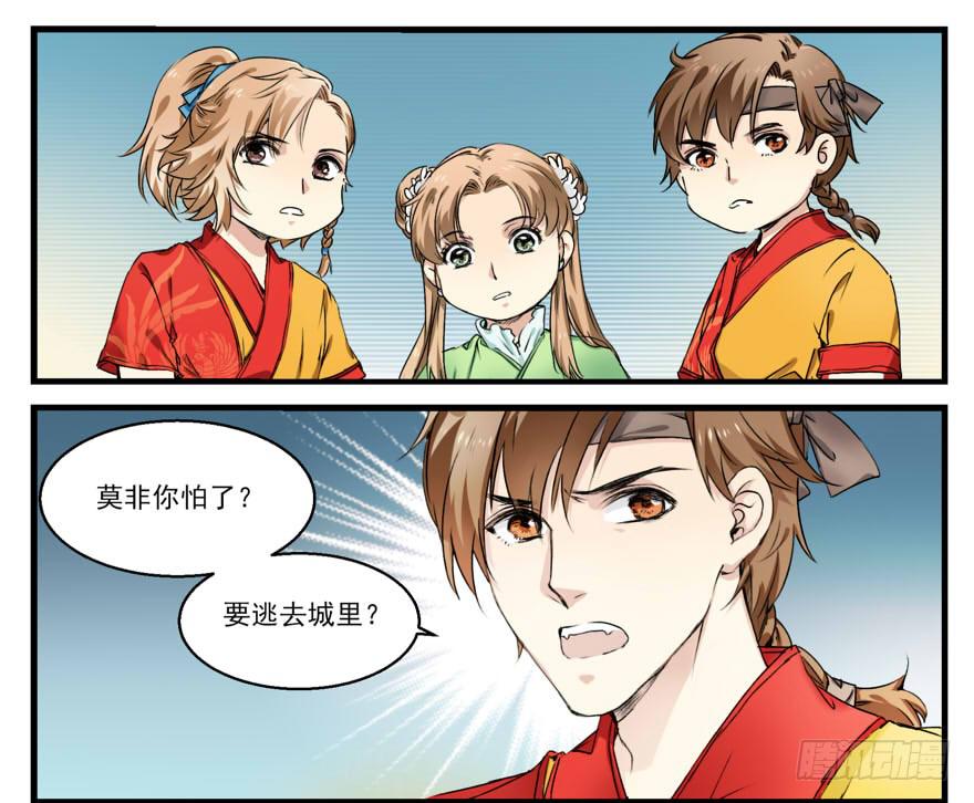 离开白禾村3