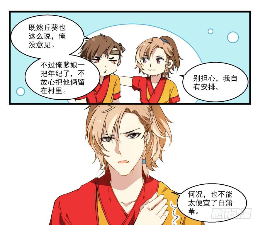 离开白禾村5