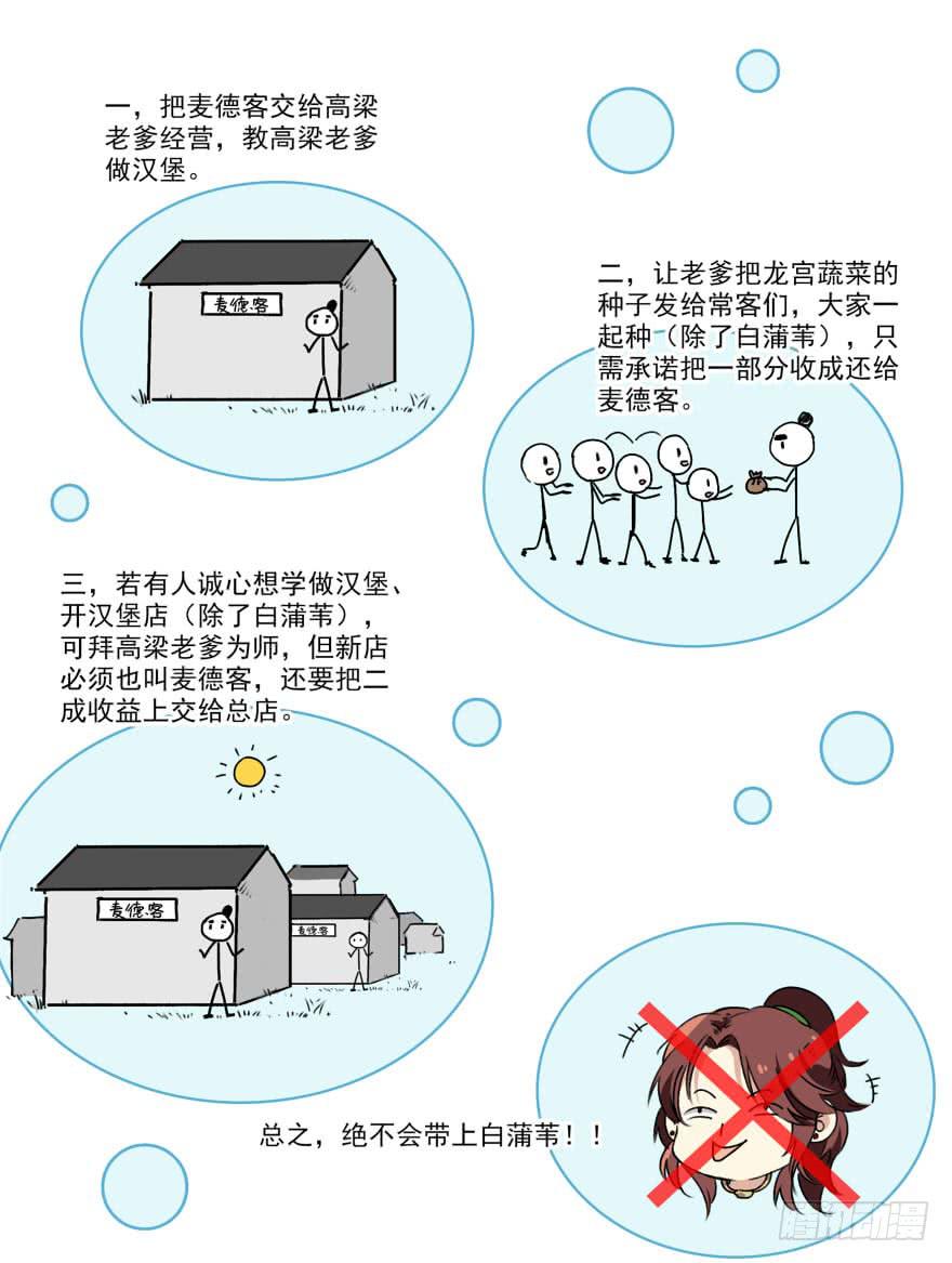 离开白禾村7