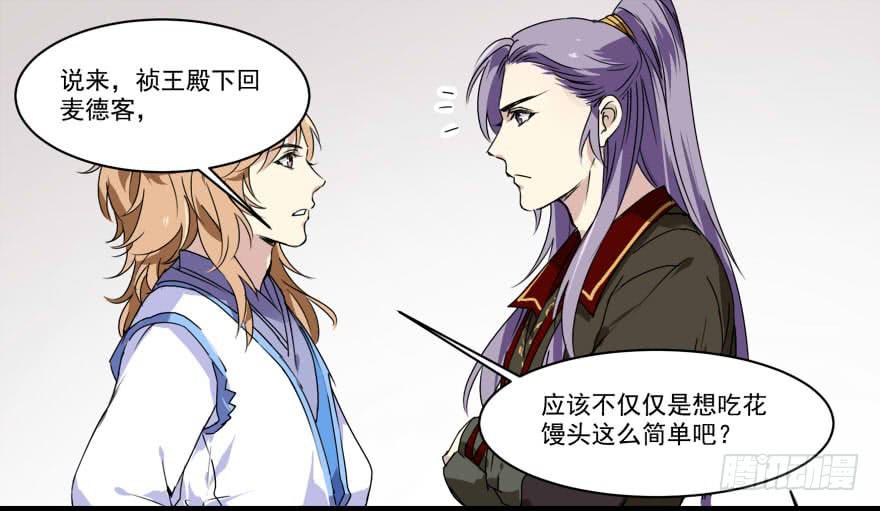 当王爷了不起啊24